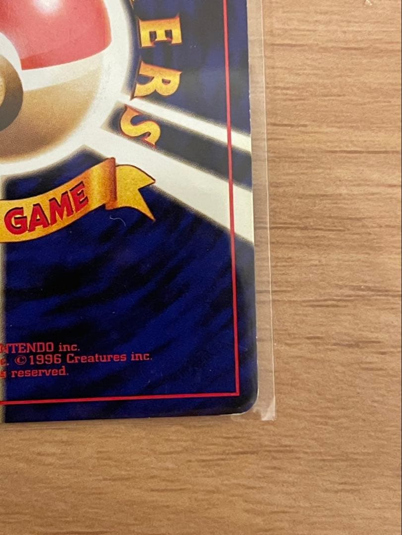 ポケカ　旧裏　ゲンガー　くいしんぼカビゴン