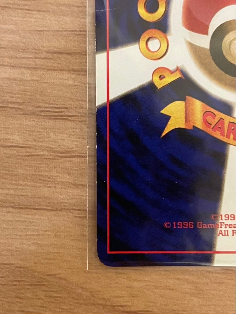 ポケカ　旧裏　ゲンガー　くいしんぼカビゴン