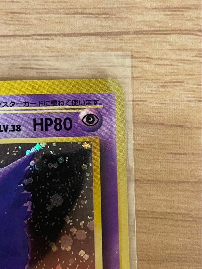 ポケカ　旧裏　ゲンガー　くいしんぼカビゴン