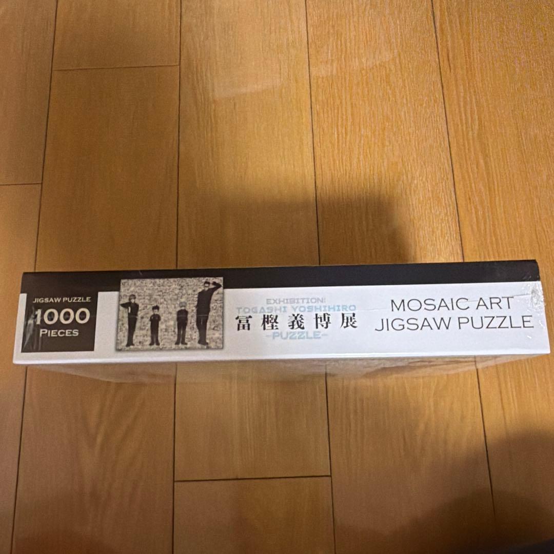富嶽義博展 モザイクアートジグソーパズル 1000ピース