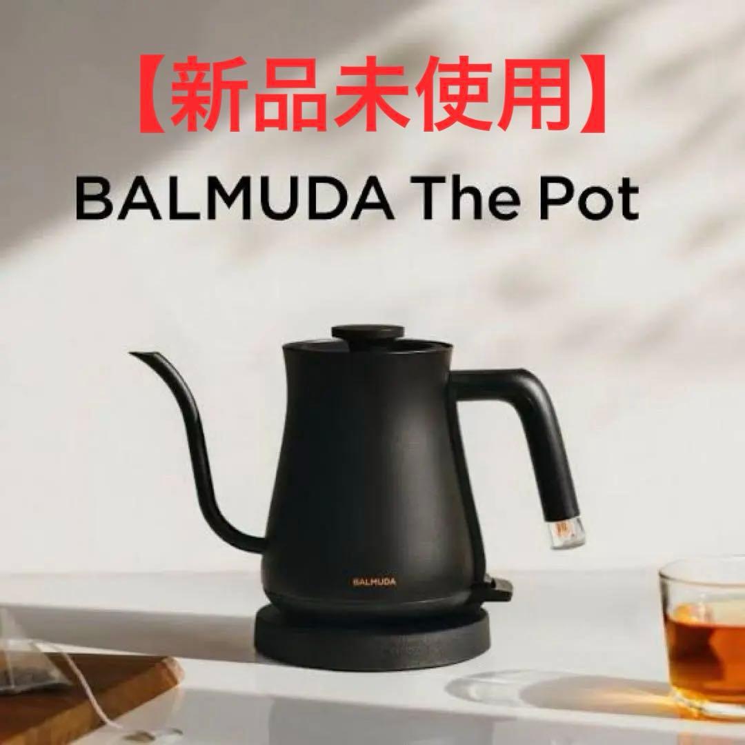【新品未使用】BALMUDA The Pot 0.6L ブラック