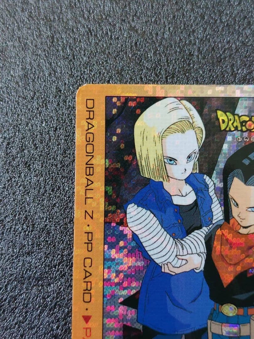 ドラゴンボール アマダ カード 718 おそるべき少年たち