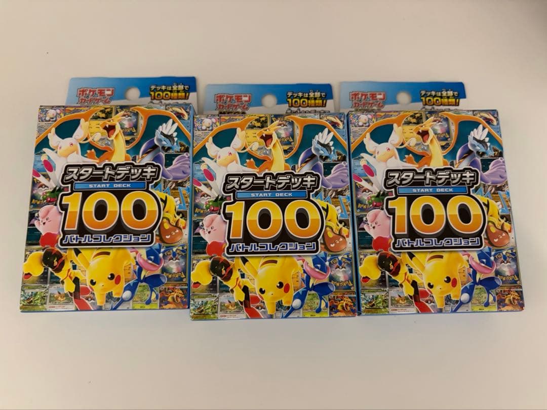 スタートデッキ100 バトルコレクション　未開封3個セット