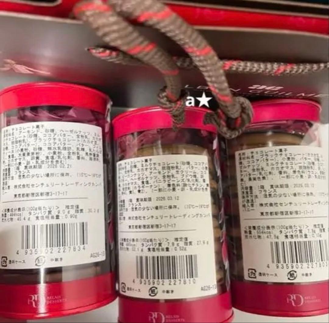 アルバンギルメ　サブレ　アマンド キャラメリゼ ジャンドゥージャ ペカン