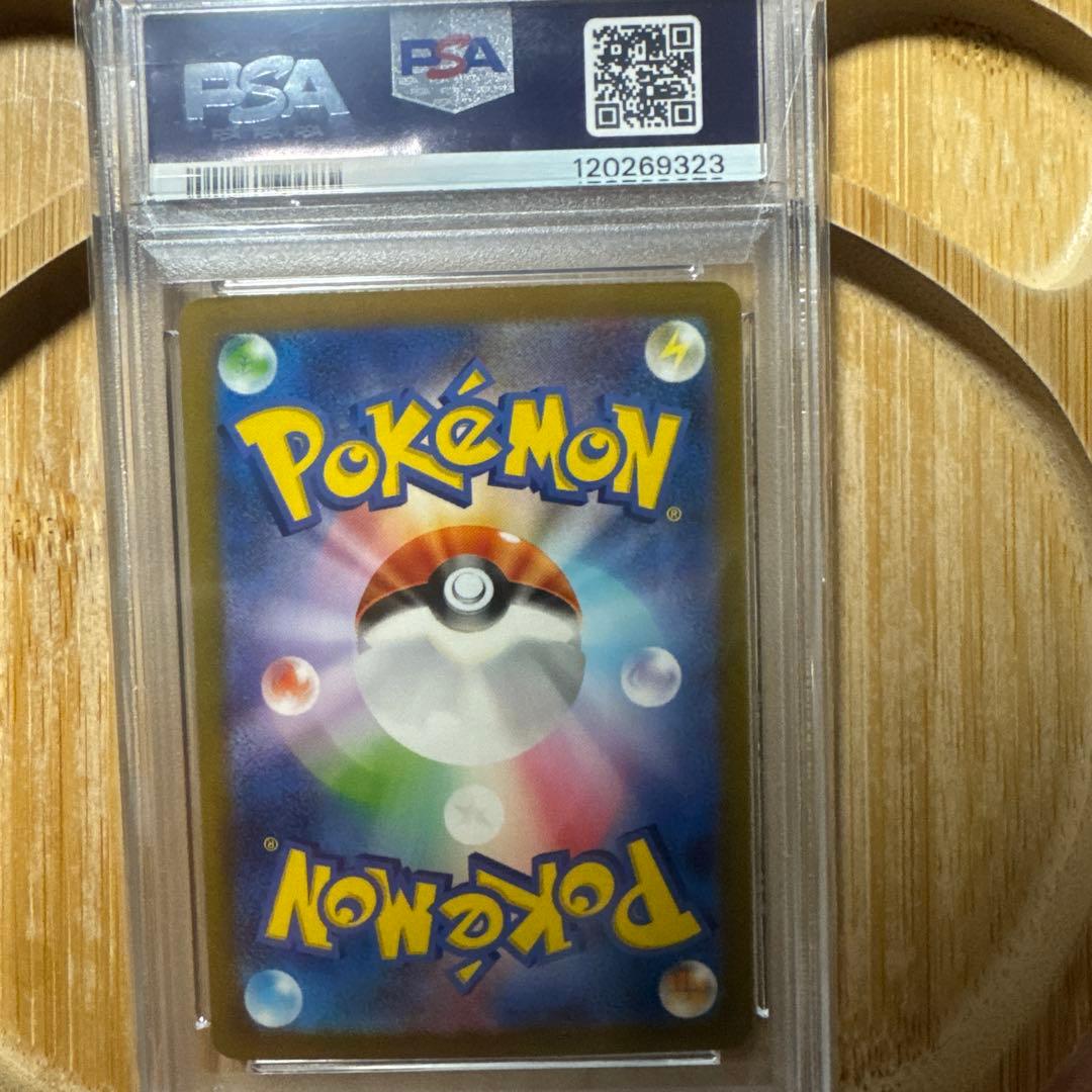 ピカチュウ クラシック PSA10 最終値下げ