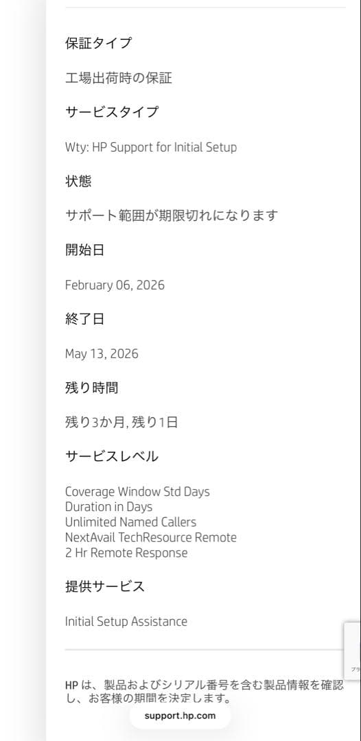 新品未使用　HPデスクトップパソコン　キーボード、マウス付き