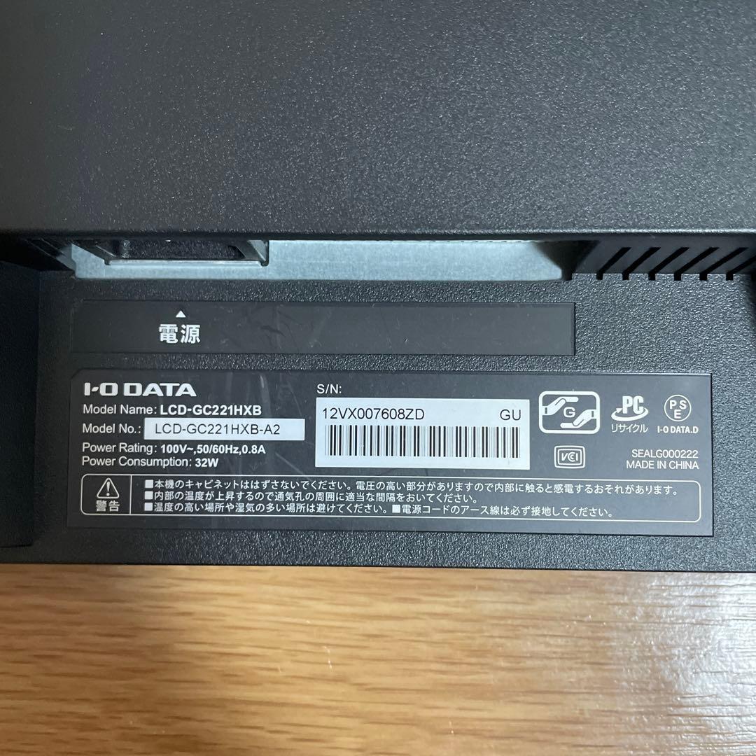 I-O DATA GigaCrysta モニター 本体 lcd-gc221hx