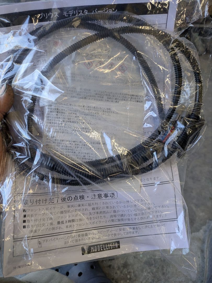 50プリウス　フロントスポイラー　モデリスタ