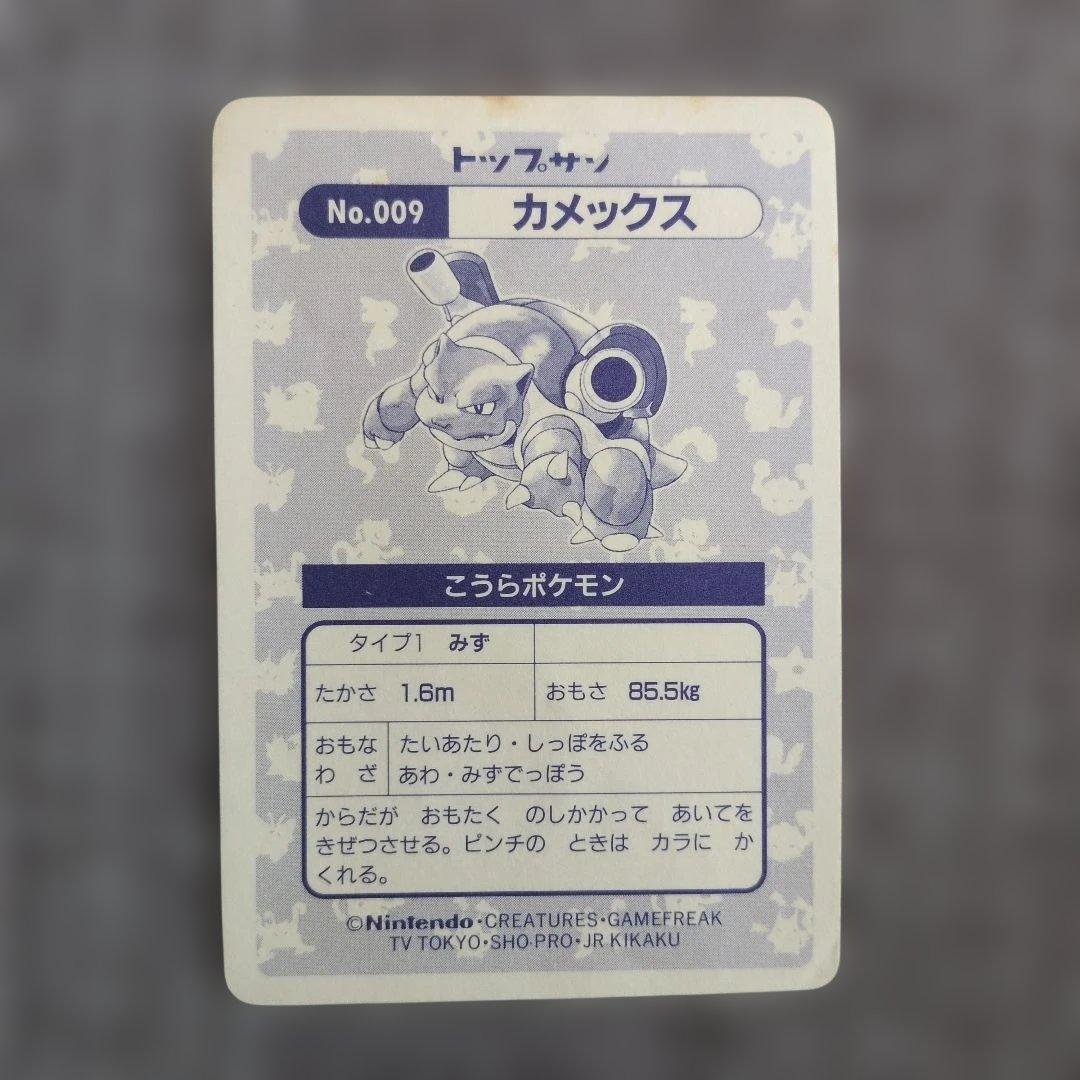 ポケモン トップサン セット ポケモンカード