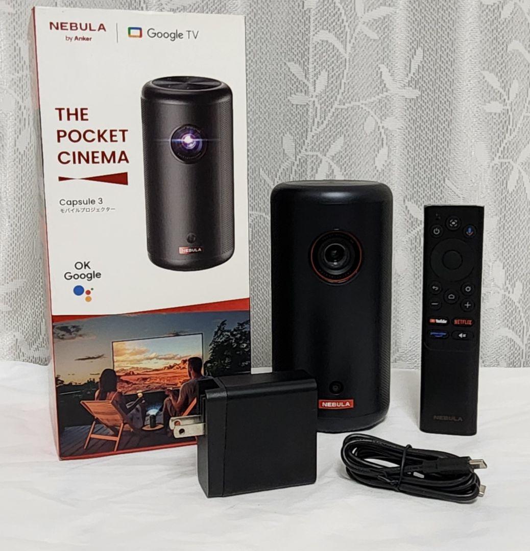 Anker nebula Capsule 3 ポータブルプロジェクター