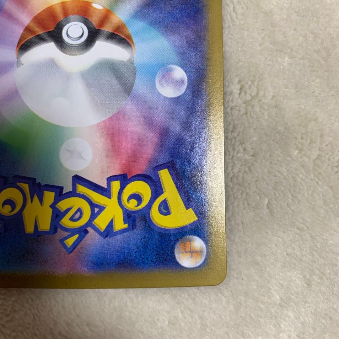 【美品】ロケット団のファイヤーex SAR SV10 ロケット団の栄光