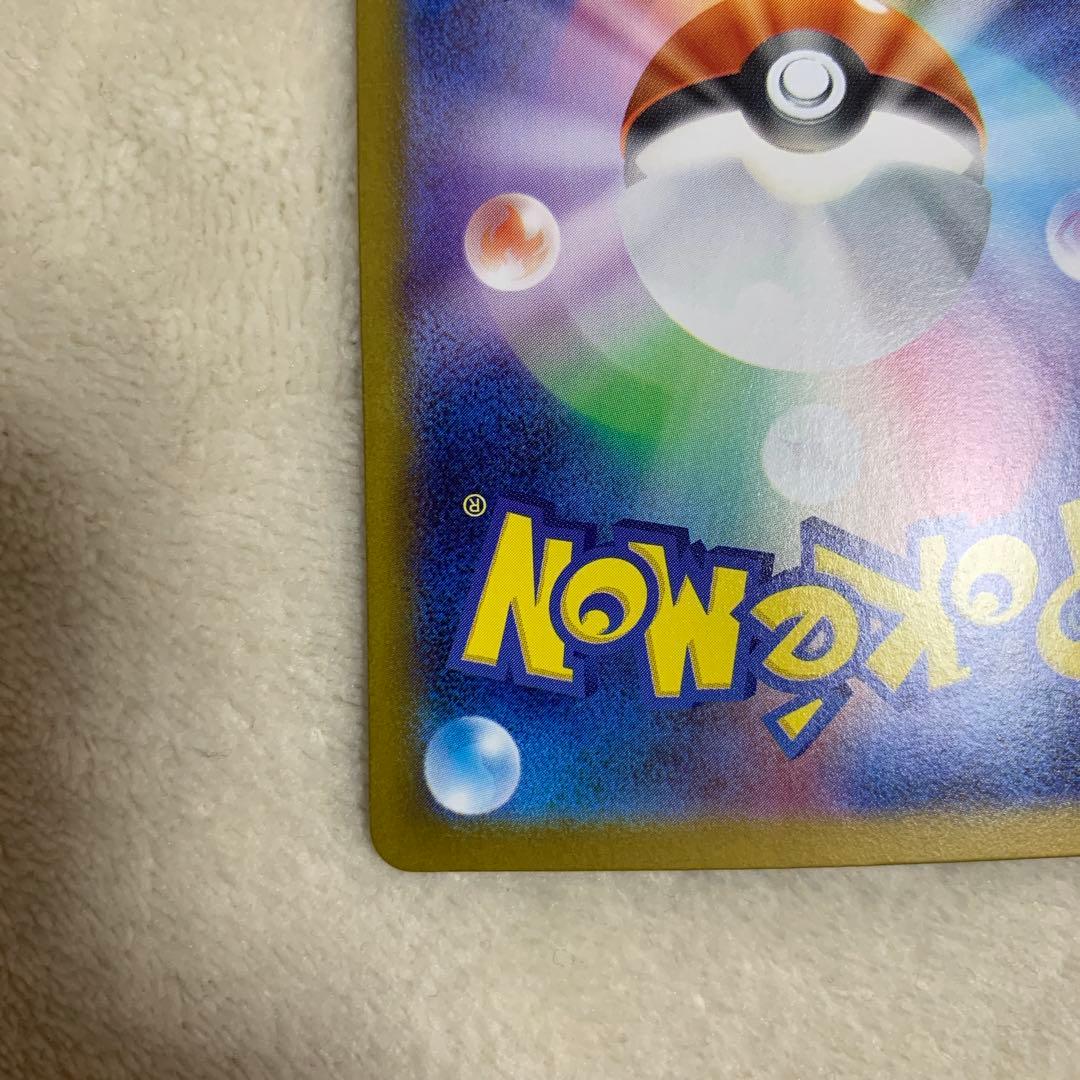 【美品】ロケット団のファイヤーex SAR SV10 ロケット団の栄光