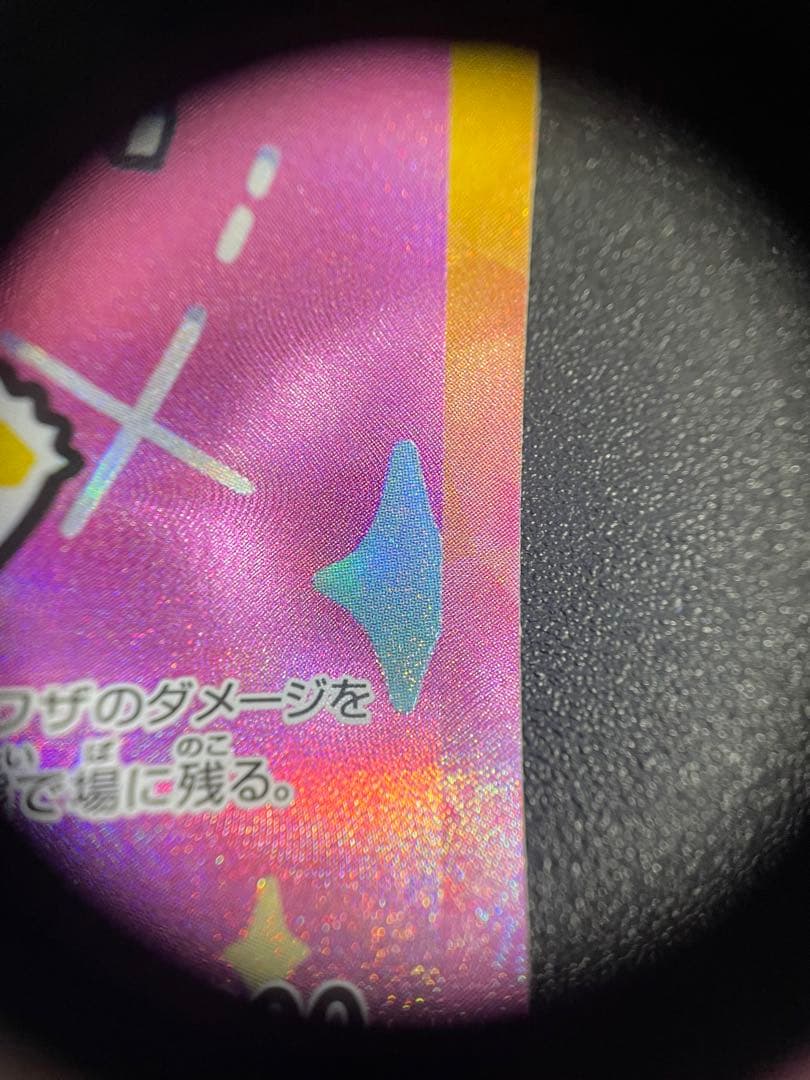 ピカチュウex SAR 234/193 がんばりハート