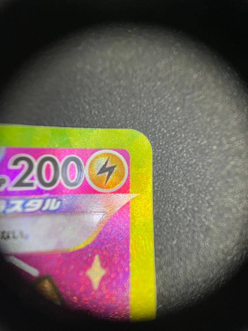 ピカチュウex SAR 234/193 がんばりハート