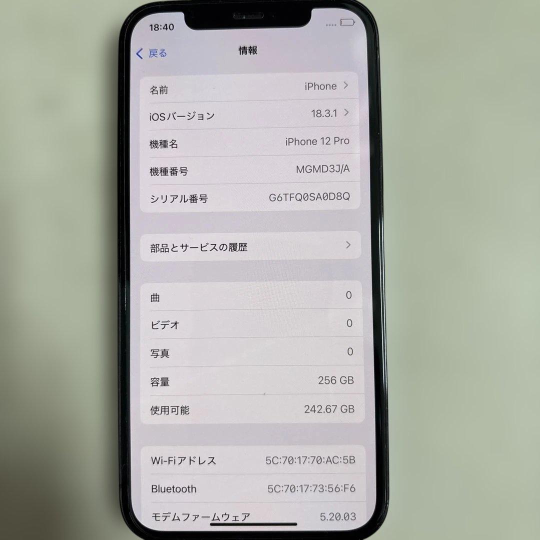 iPhone12pro パシフィックブルー 256GB SIMフリー