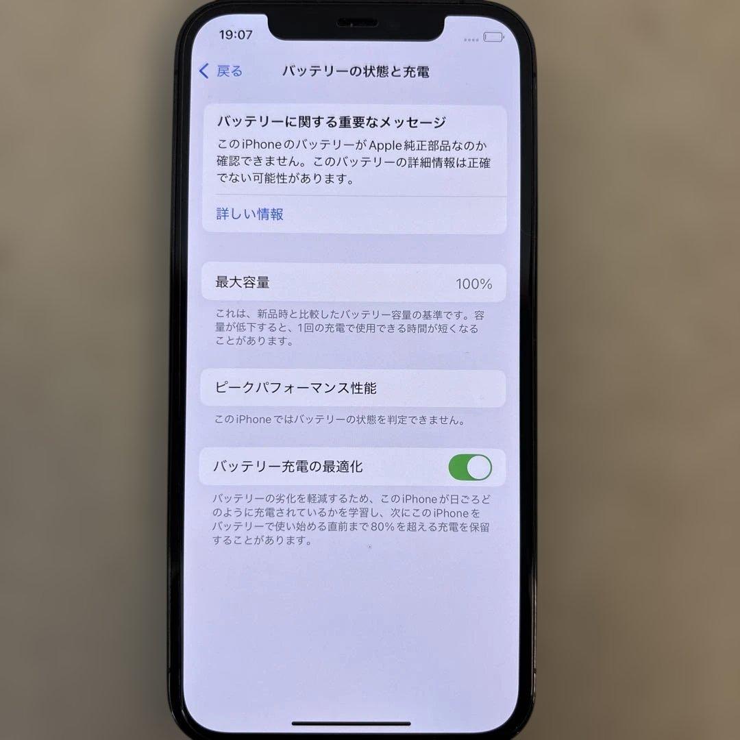 iPhone12pro パシフィックブルー 256GB SIMフリー