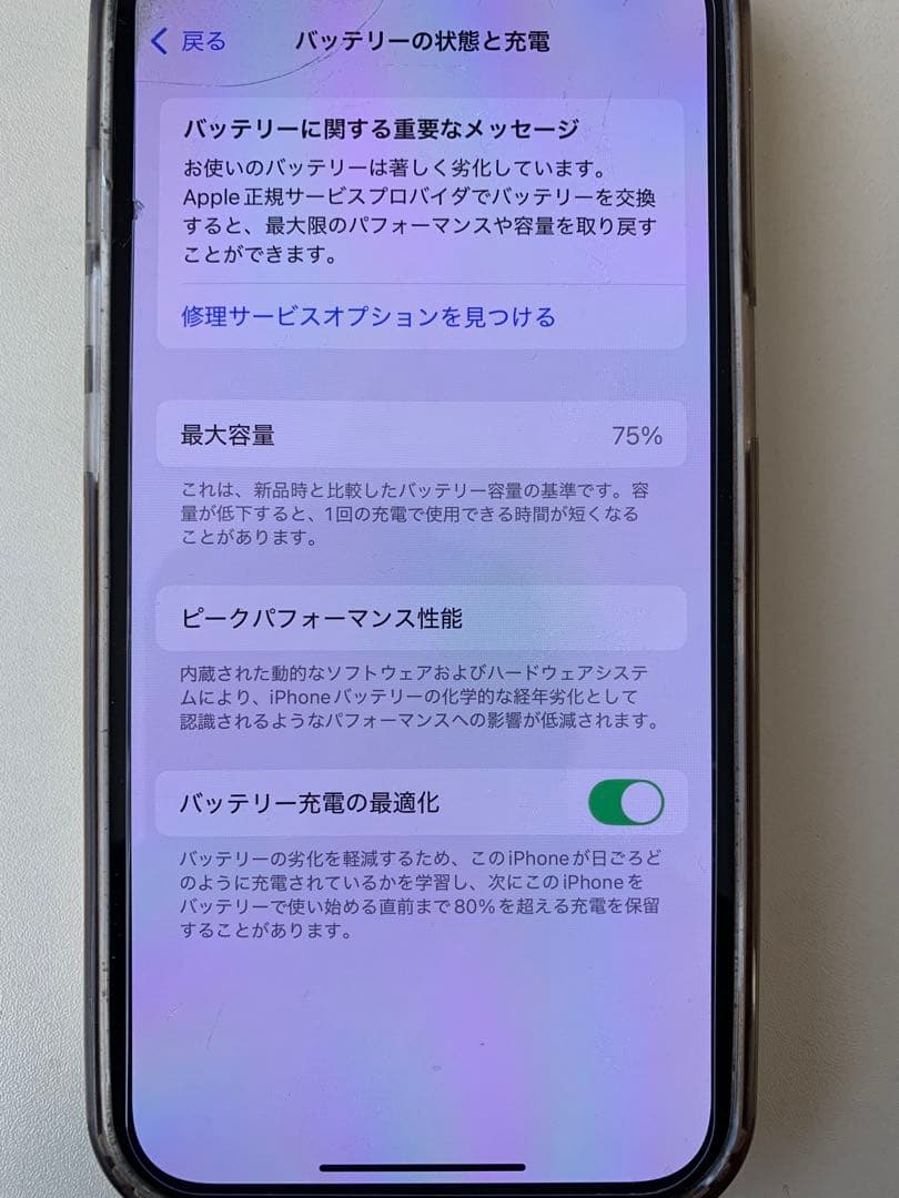 iPhone 13 Pro ゴールド本体256GB