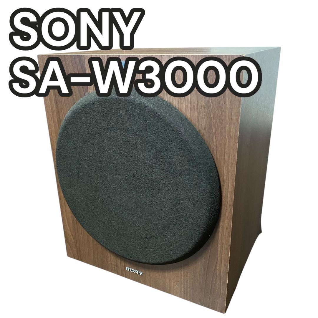 【良品】SONY サブウーファー　スピーカー　SA-W3000 音楽
