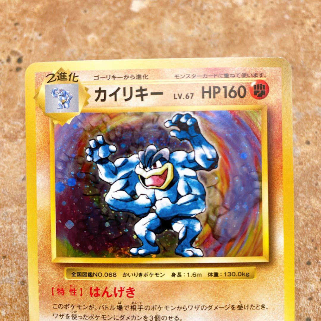6674.ポケモンカード カイリキー R CP6 057/087 20周年 キラ