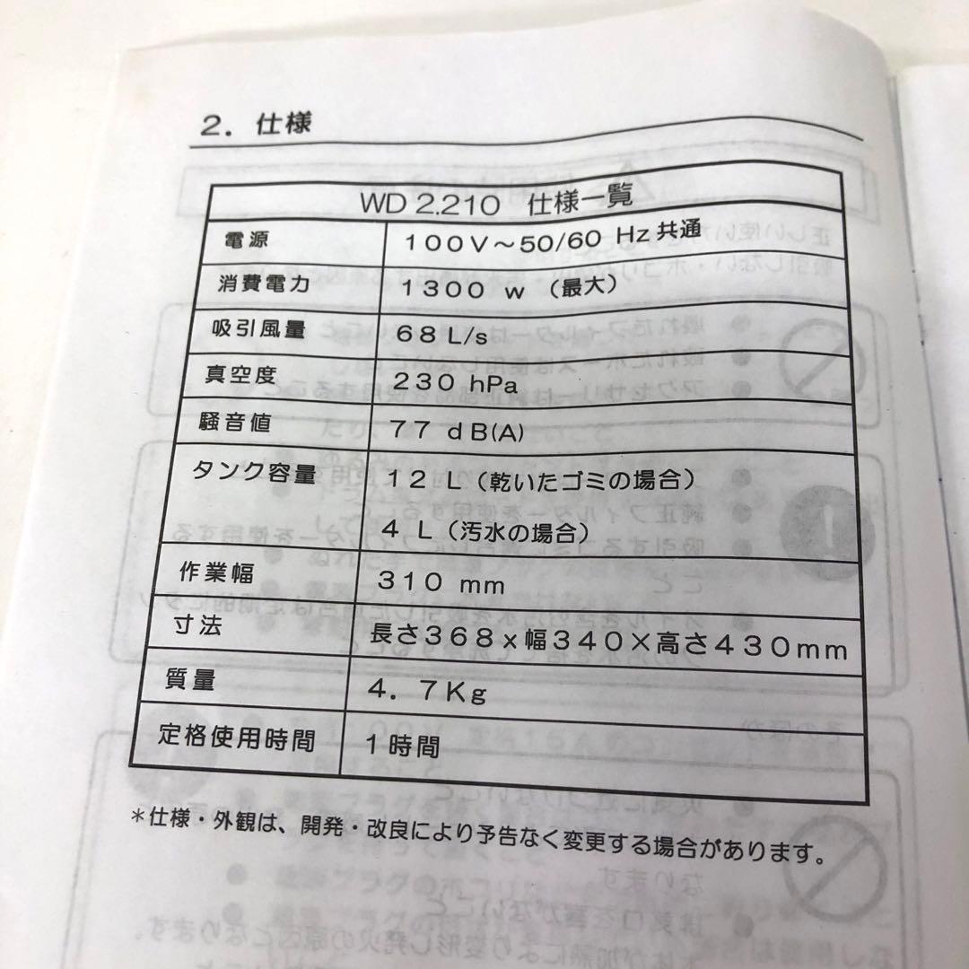 397-J ケルヒャー 乾湿両用クリーナー WD 2.210