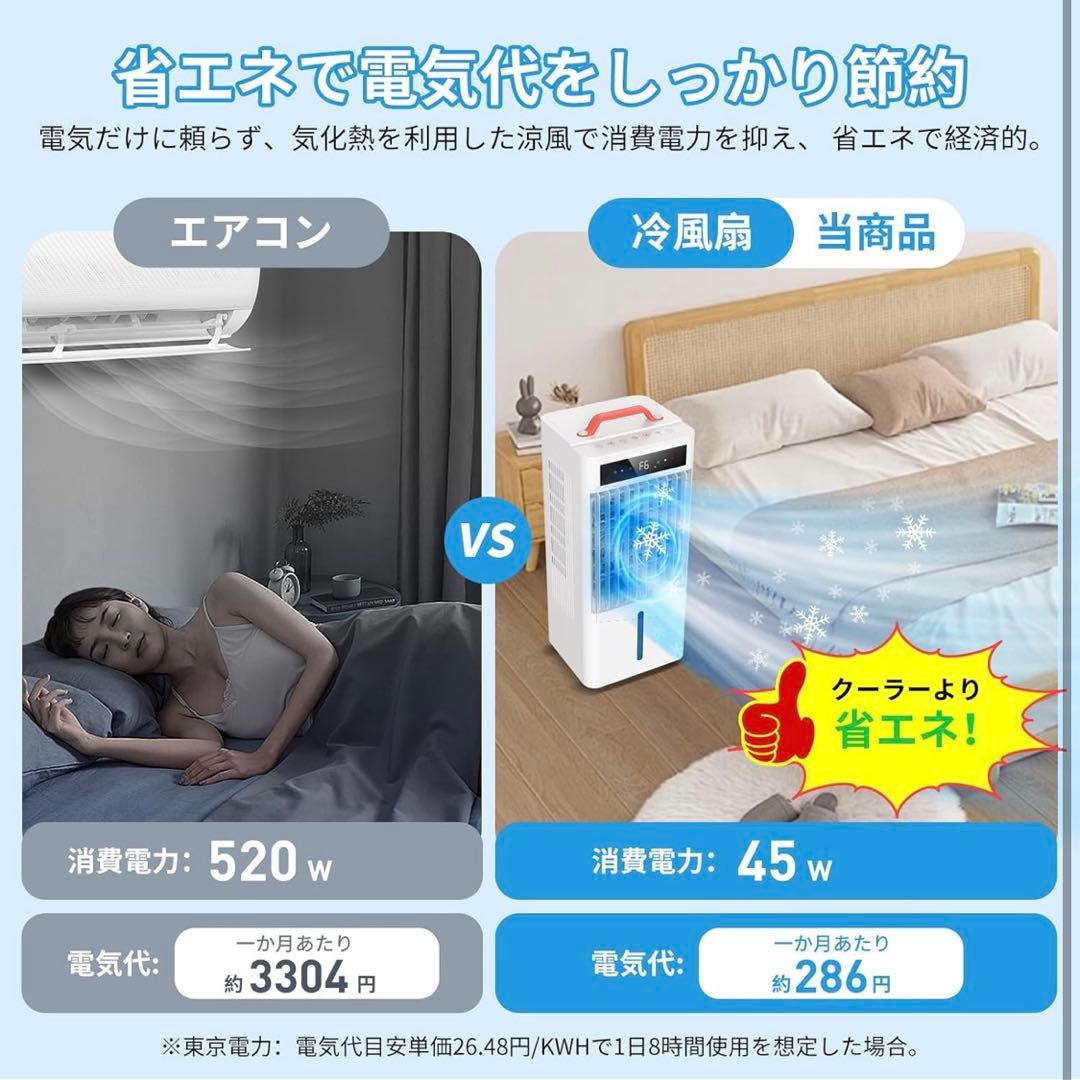 ❤️新品❤️冷風機 10L 大容量 静音 首振り風量6段階 キャスター付き クーラー