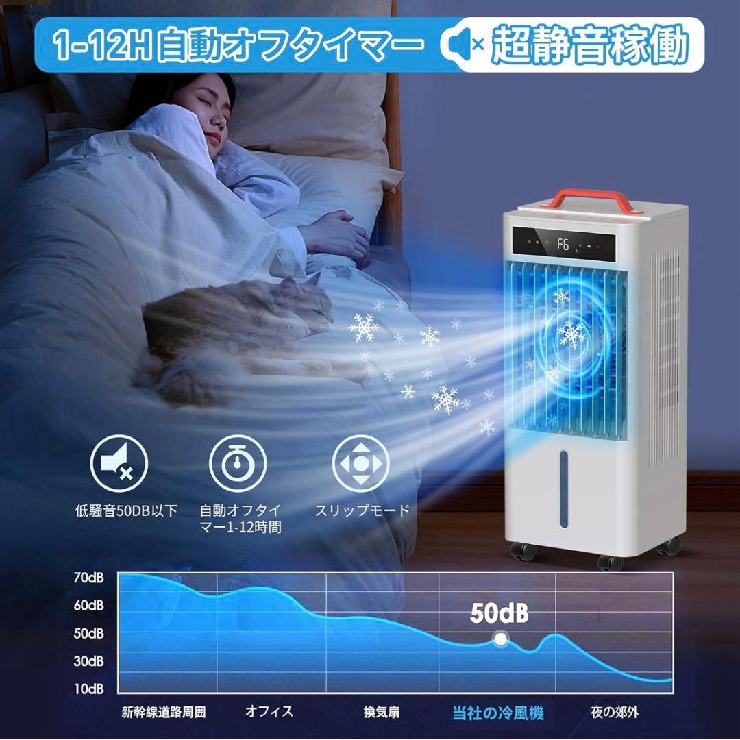 ❤️新品❤️冷風機 10L 大容量 静音 首振り風量6段階 キャスター付き クーラー