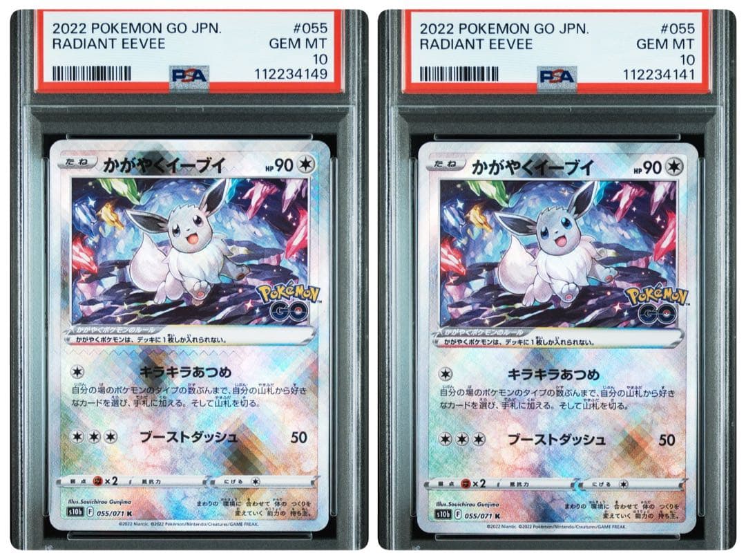 ❶【PSA10】かがやくイーブイ K S10b PokémonGO 2枚セット