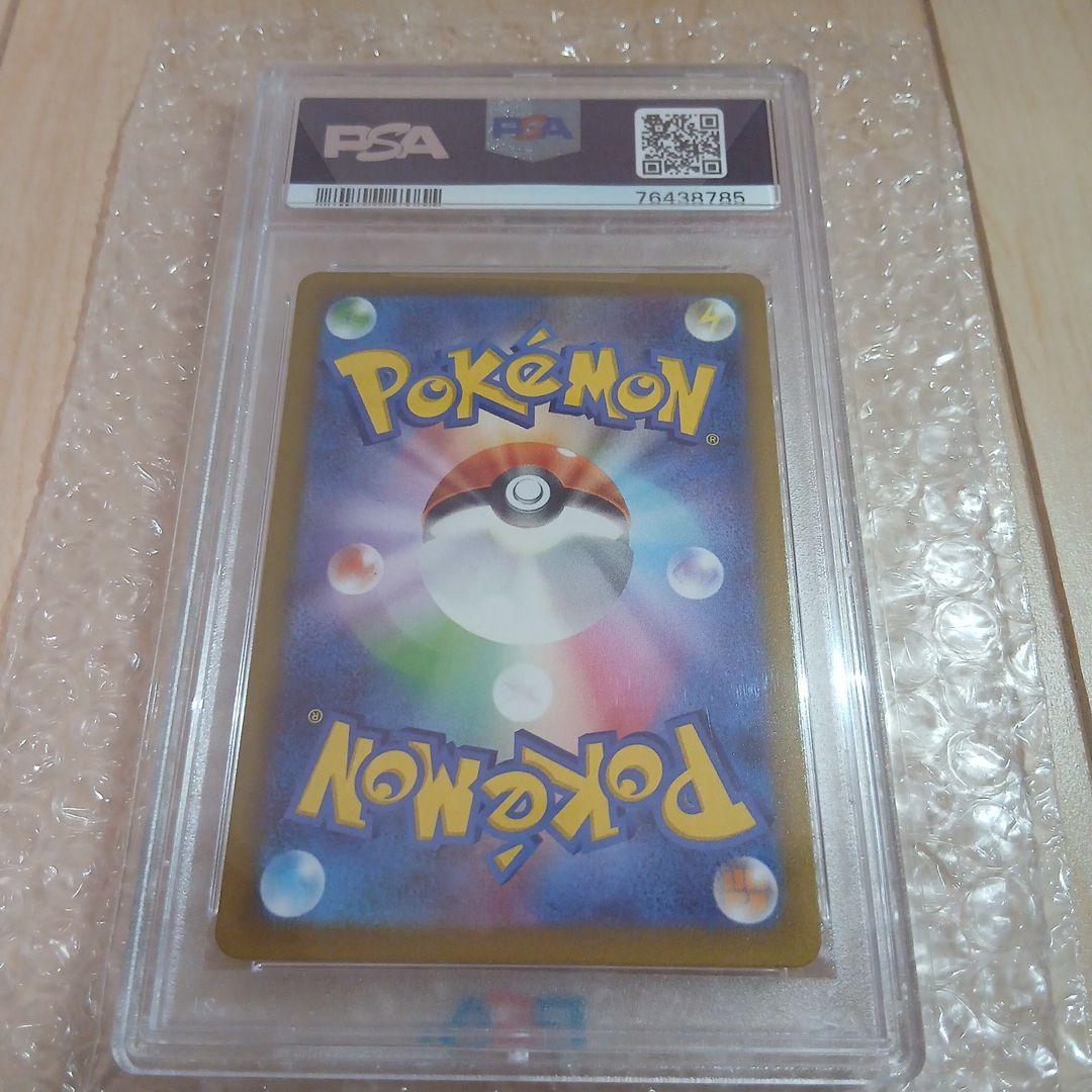 シロナの覇気 sar　PSA10