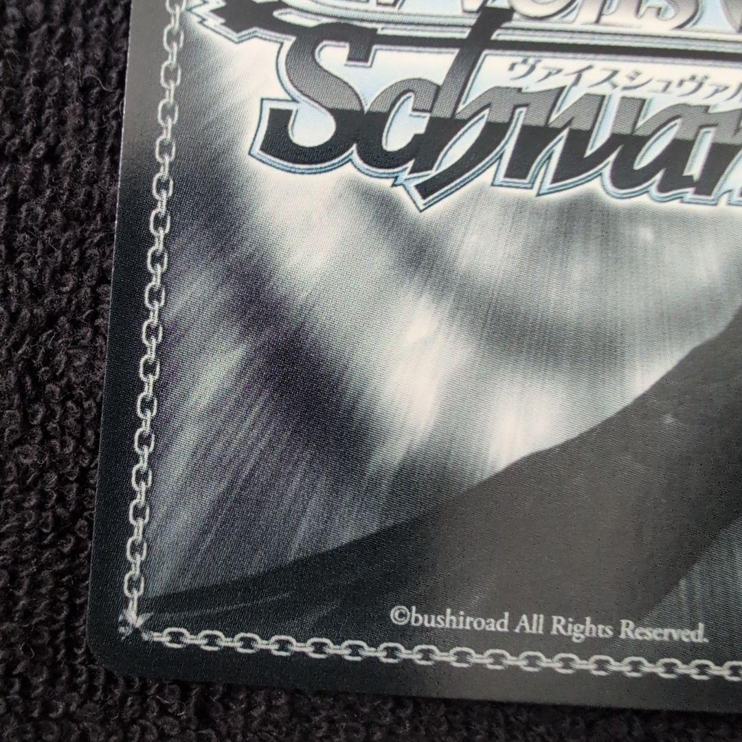 ヴァイスシュヴァルツ プリコネ　ひとつの真実　ユニ　SP プレイ用