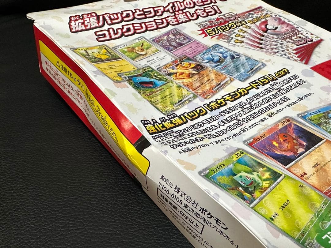 【新品未開封】ポケモンカード151 カードファイルセット　2種セット