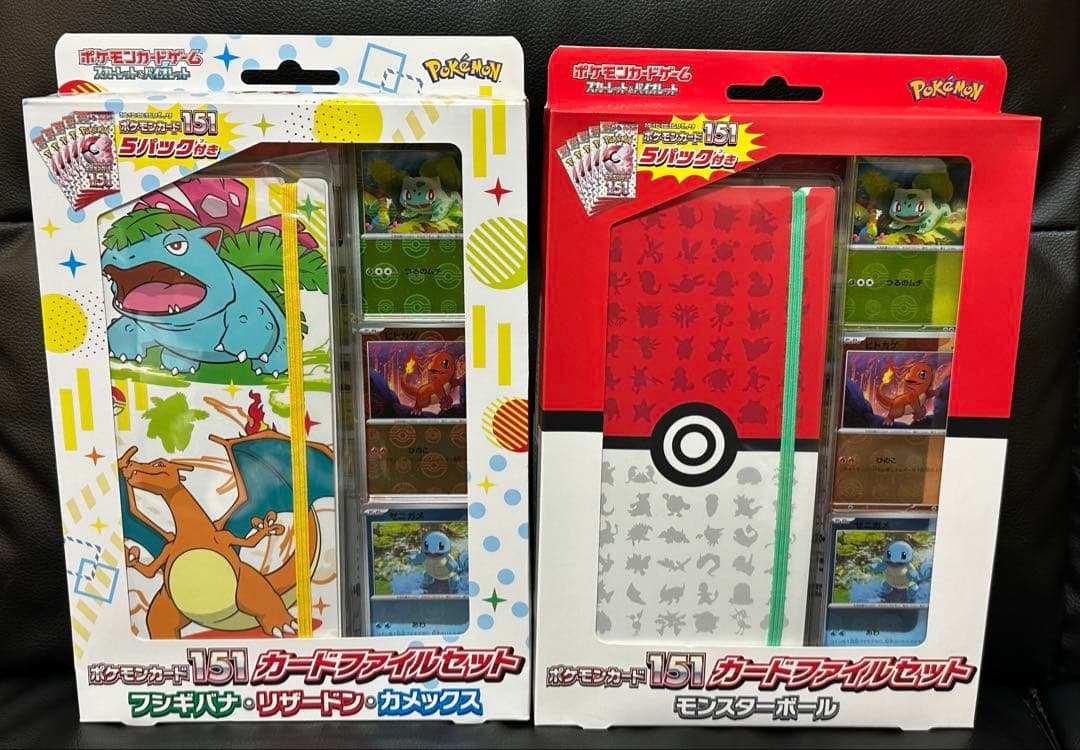【新品未開封】ポケモンカード151 カードファイルセット　2種セット