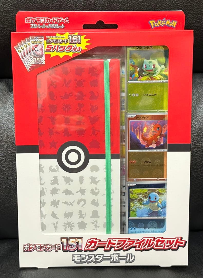 【新品未開封】ポケモンカード151 カードファイルセット　2種セット