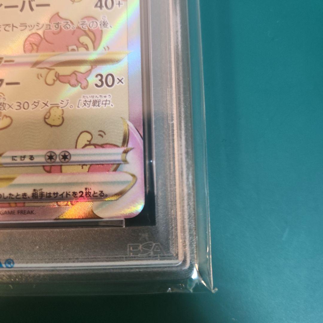 【PSA10】バオッキーVSTAR SAR ブイユニ s12a 214/172