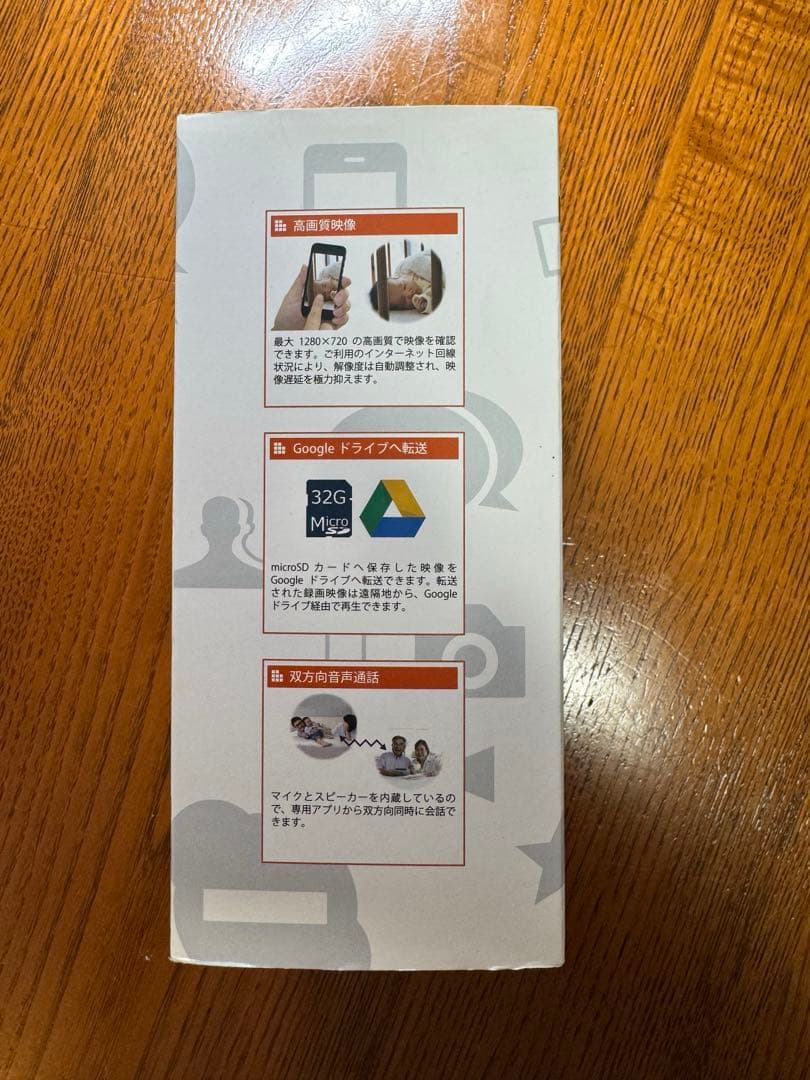 iCam HD 360 あんしんカム　ペットカメラ　ベビーモニター