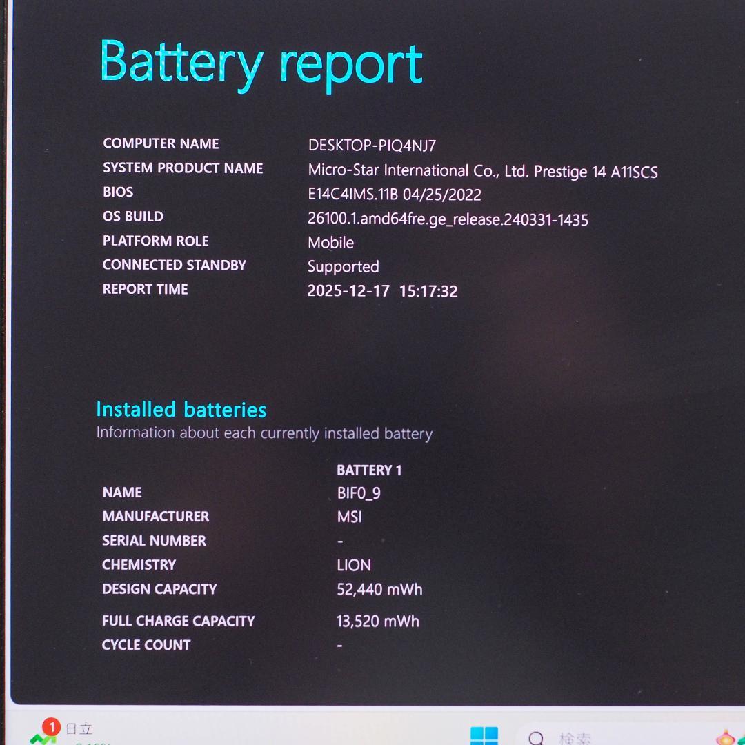 MSI Prestige 14、4K、32 GB メモリ、GTX 1650Ti