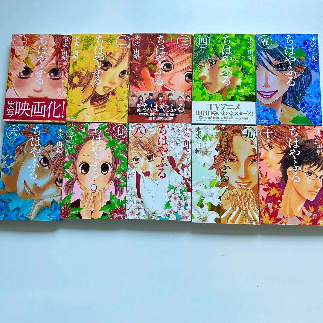 ちはやふる 全巻50冊セット 漫画 末次由紀 BE LOVE 講談社