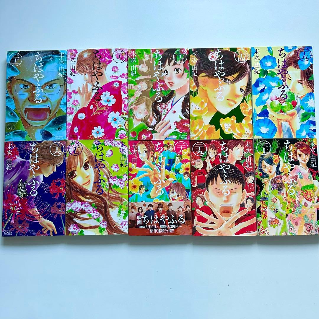 ちはやふる 全巻50冊セット 漫画 末次由紀 BE LOVE 講談社