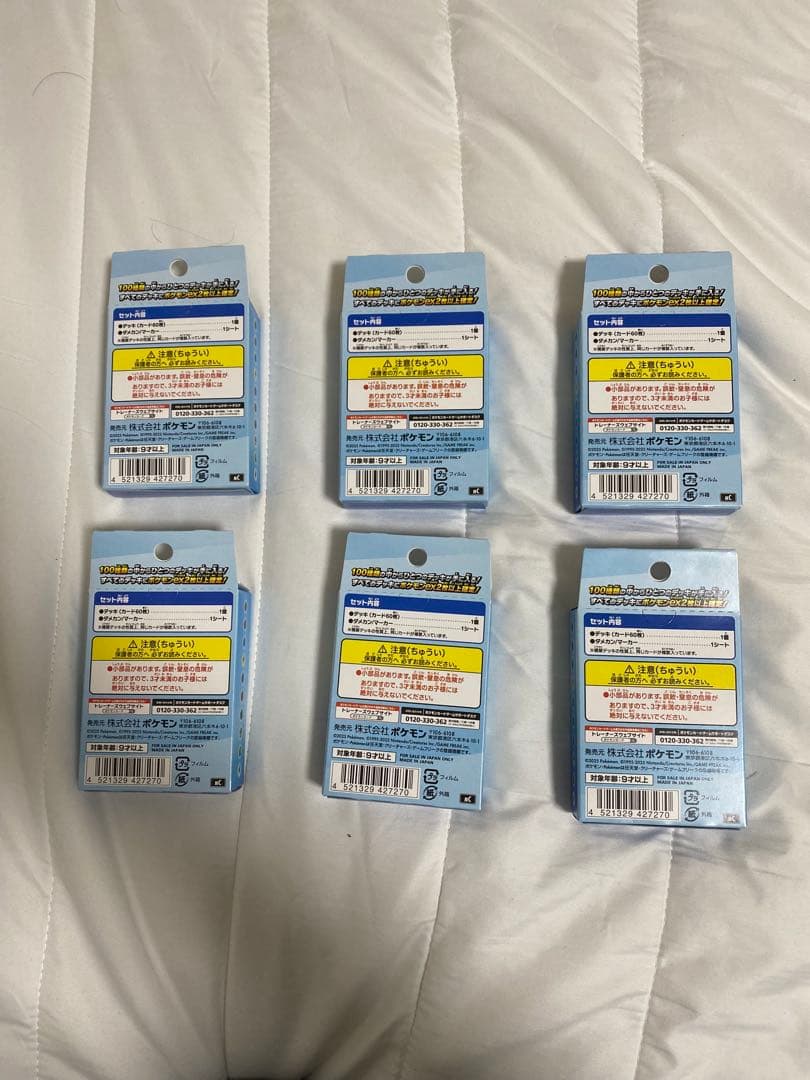 ポケモンカード スタートデッキ100 6個　新品　未開封