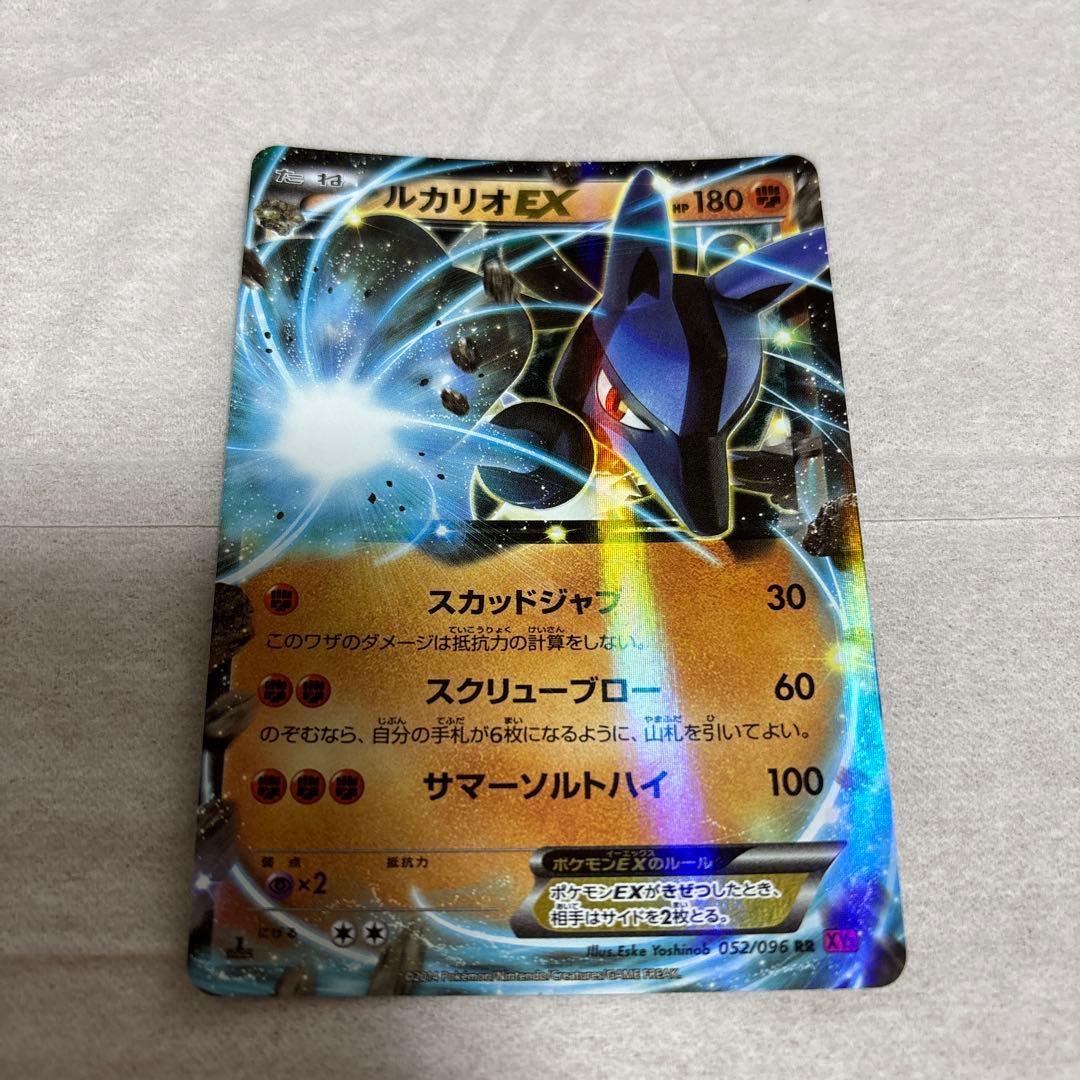 ポケモンカード ルカリオEX