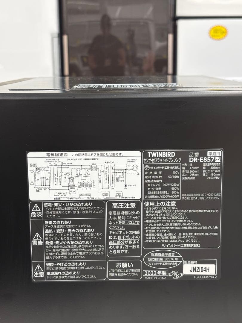 ツインバード TWINBIRD オーブンレンジ DR-E857 2022年製