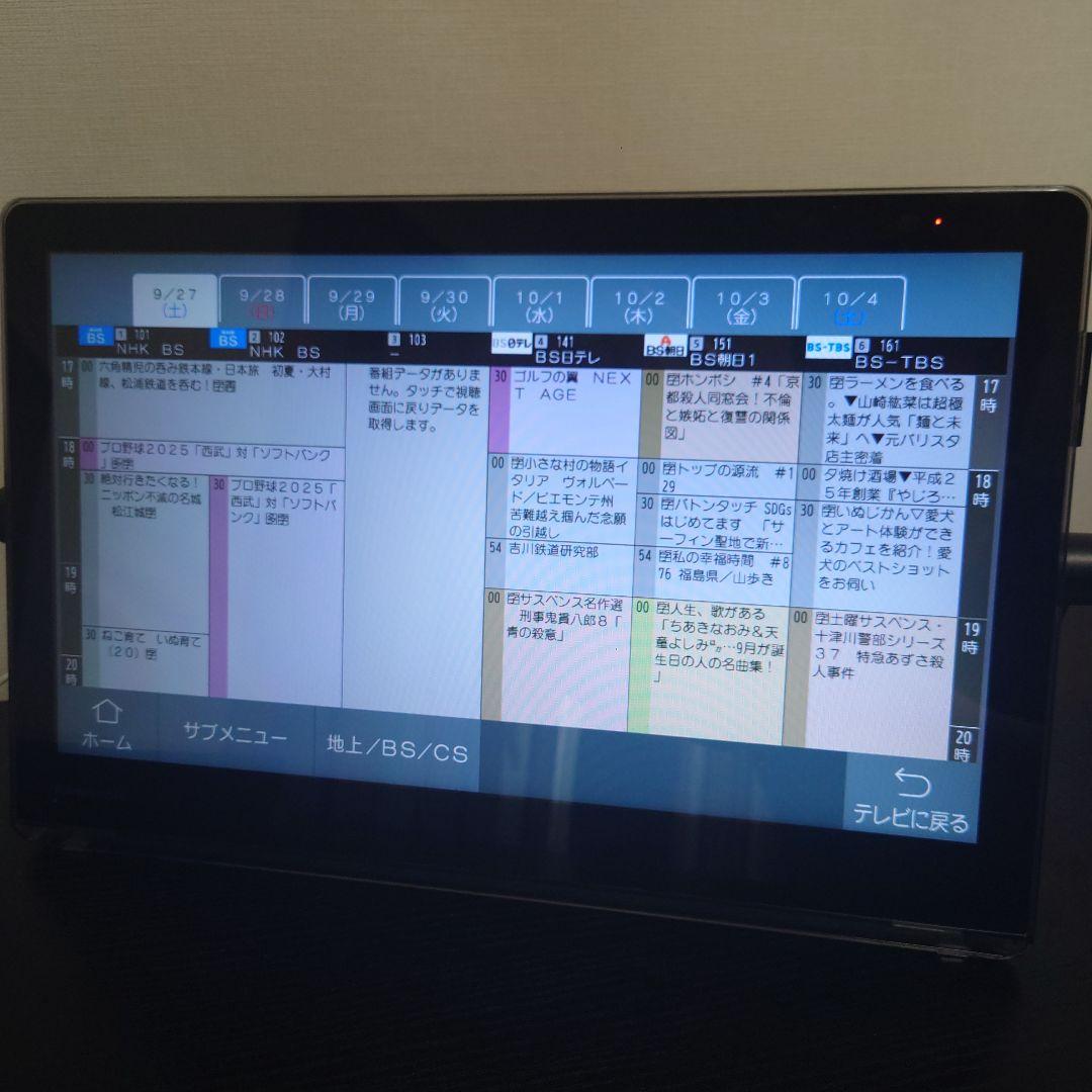 Panasonic プライベート・ビエラ UN-15T7