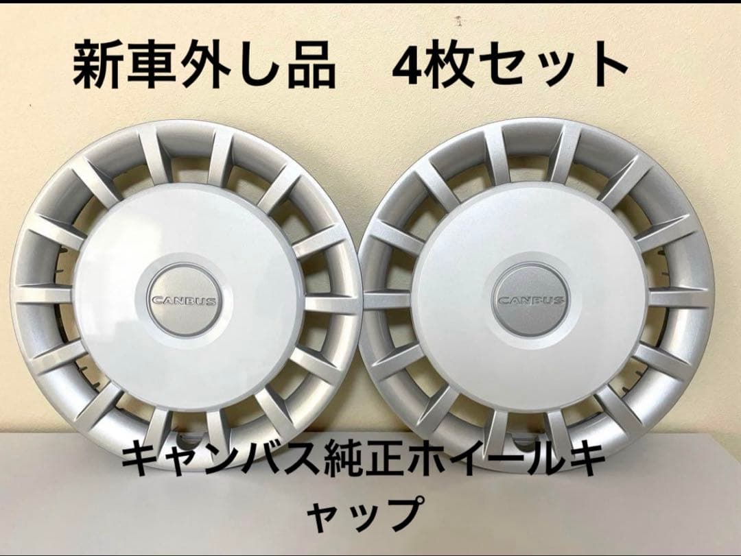 ムーブキャンバス キャンバス 純正 ホイールキャップ 4枚セット
