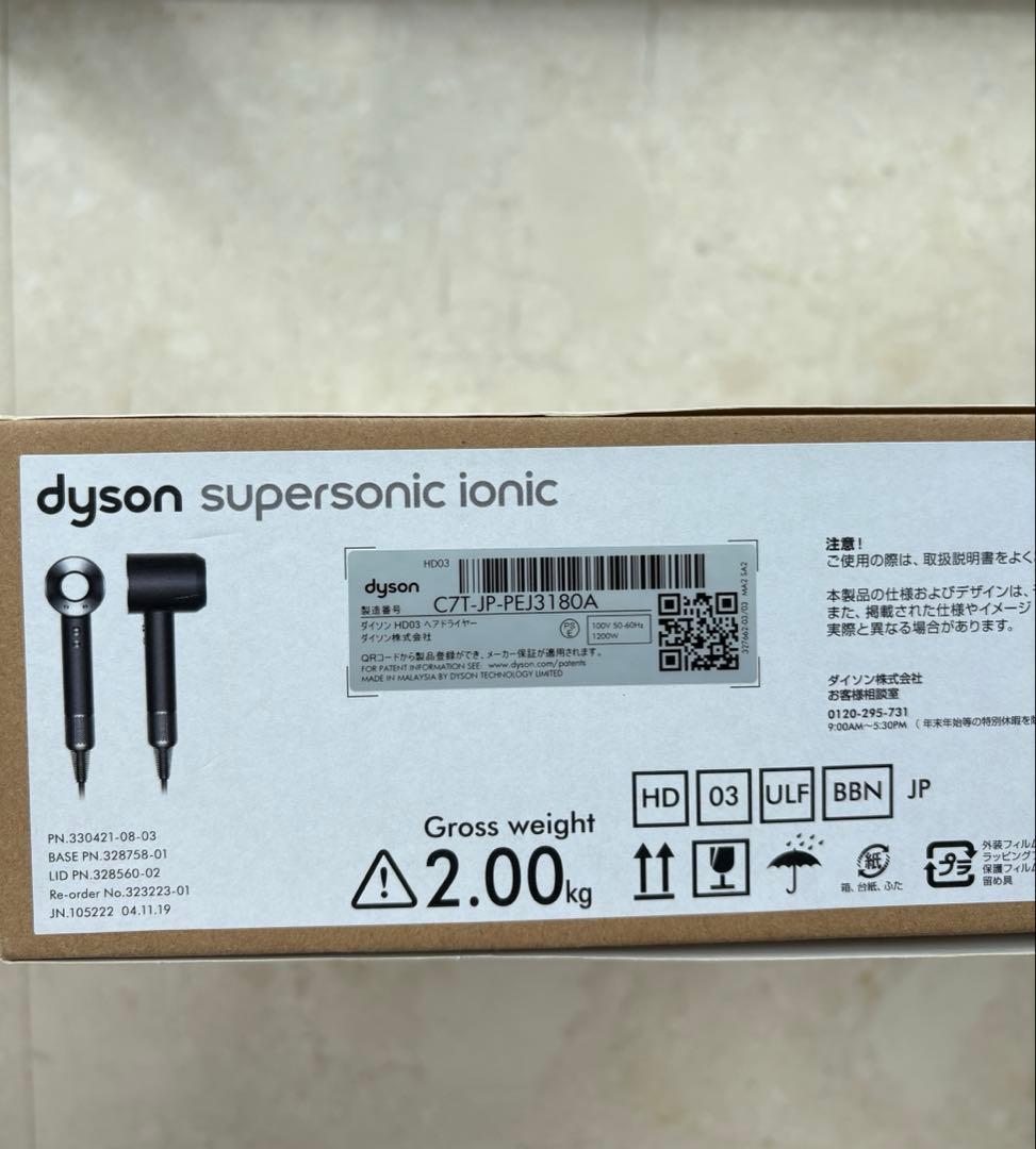 Dyson Supersonic Ionic ドライヤー ブラック
