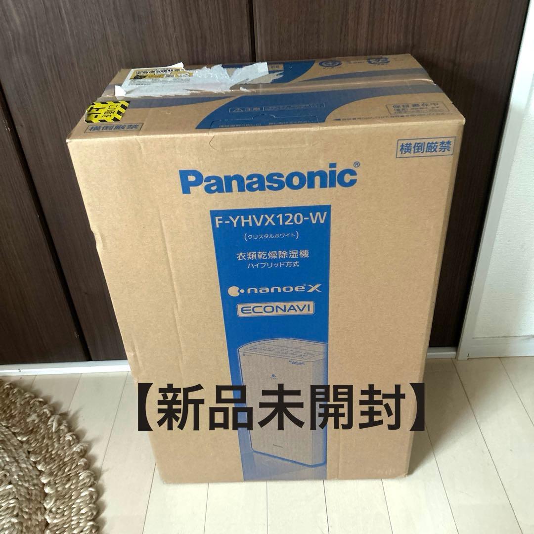 パナソニック Panasonic F-YHVX120-W 除湿機＊新品 乾燥機