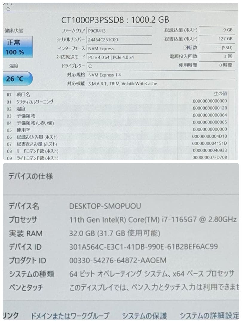 863美品 新品1TB DAIV 4P i7 第11世代 32GB office