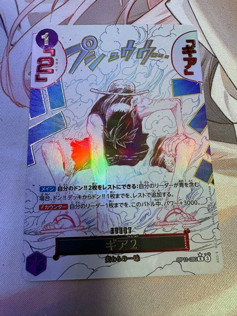 ギア2 パラレル　箔押し