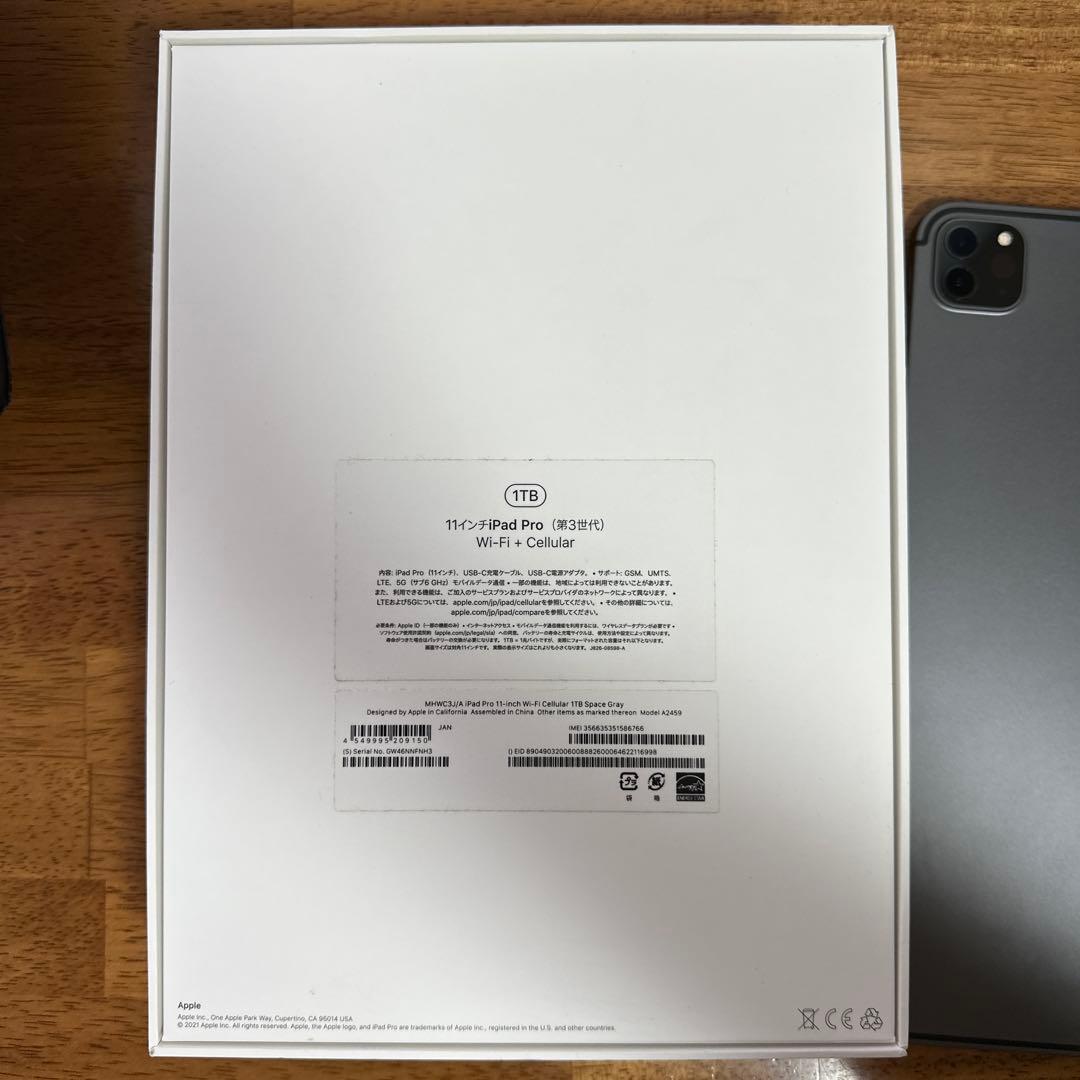 値下げiPad Pro 11インチ 第3世代1TB Wifi＋Cellular