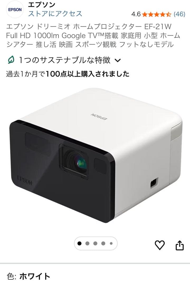 EPSON EF-21 新品　2026年購入