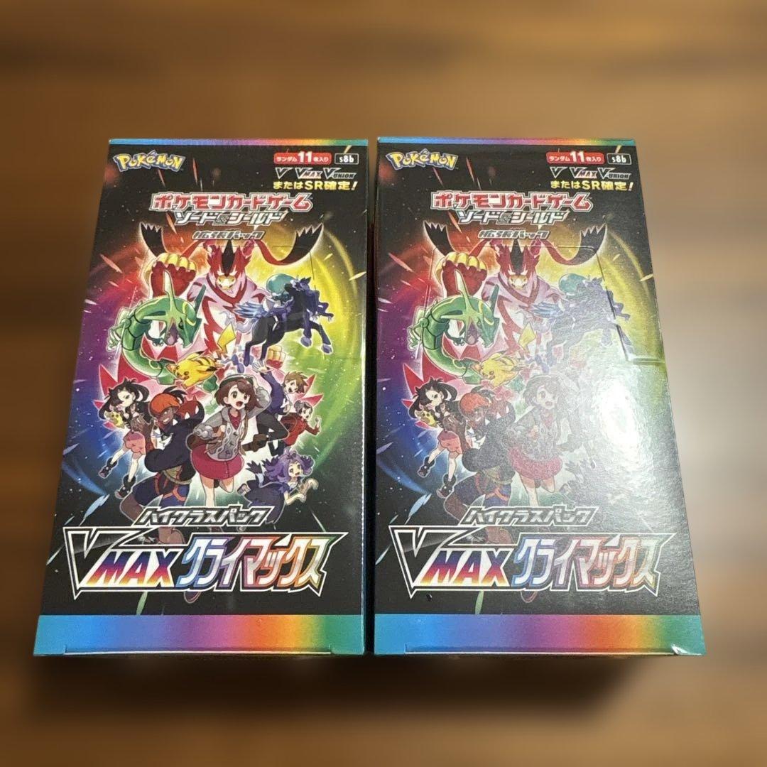 新品未開封 VMAXクライマックス 2BOXセット