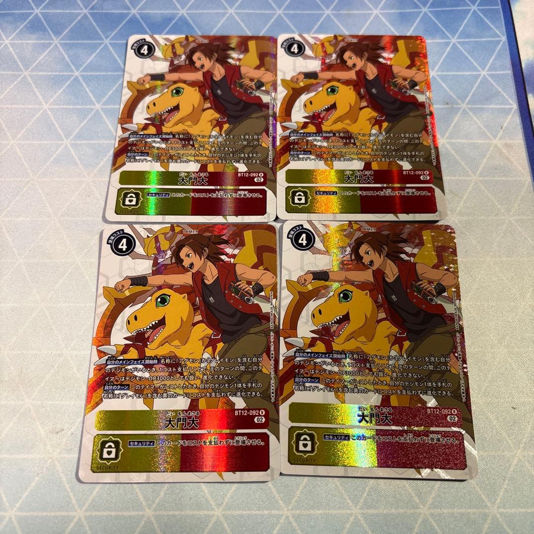 デジモンカード　シャイングレイモン系列　パラレルセット